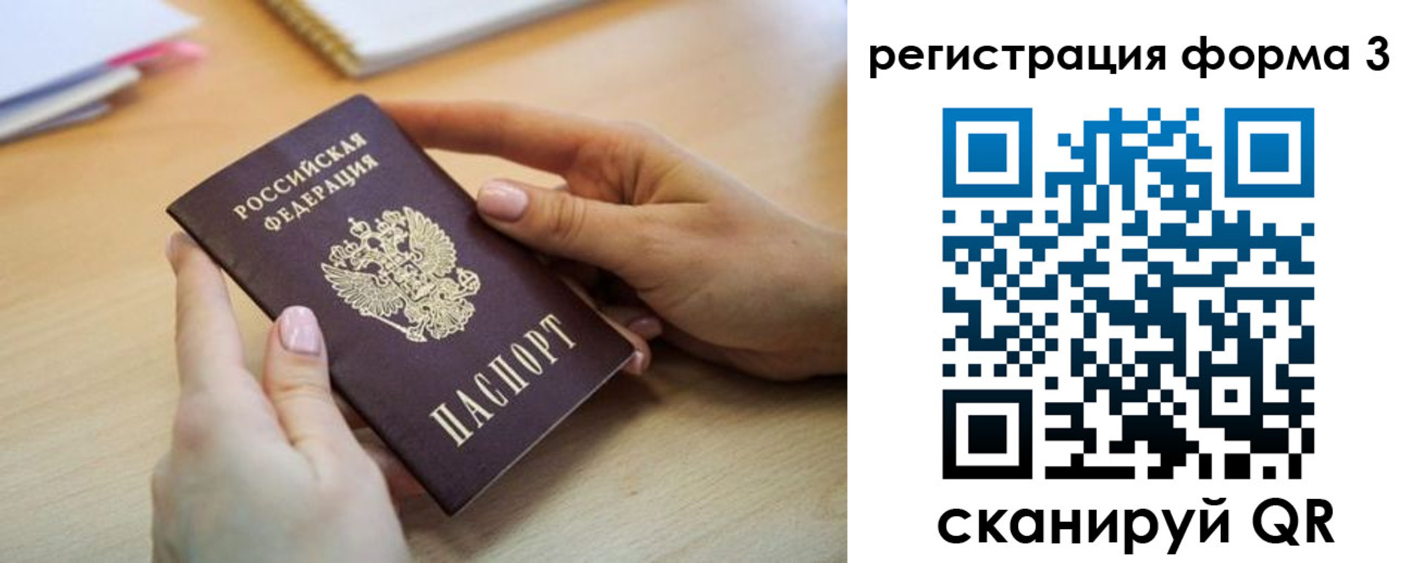 миграционный учет в Курганской области