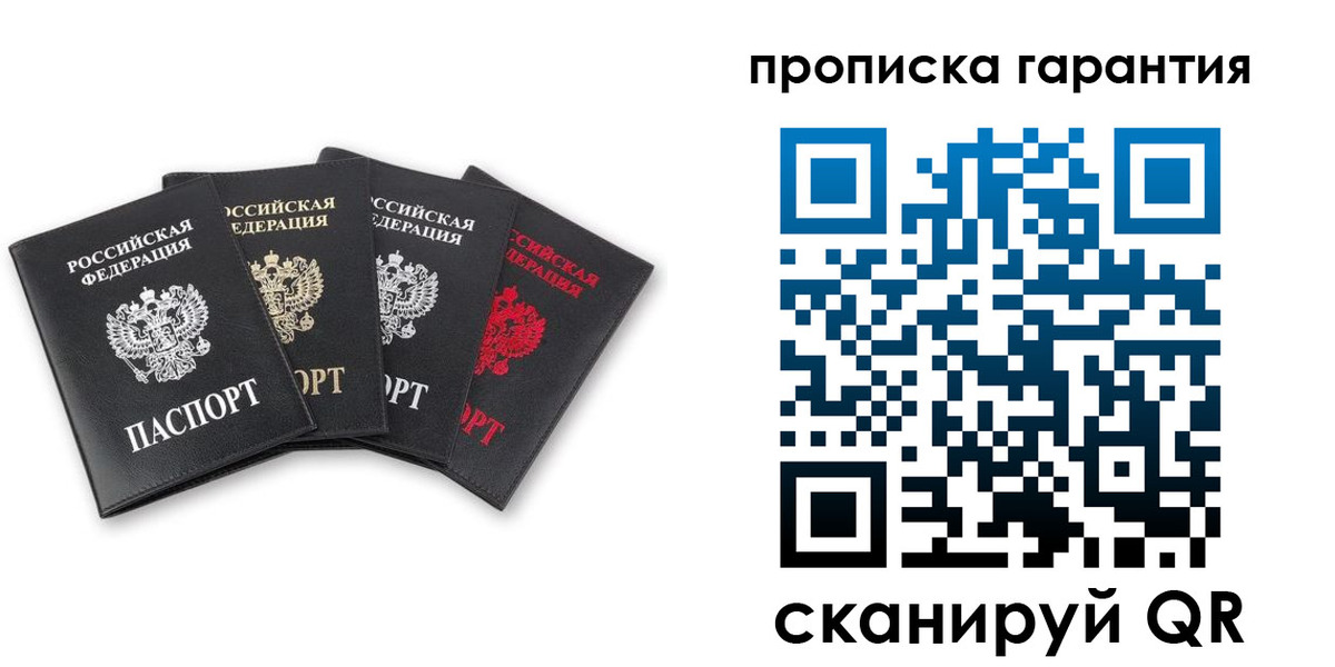 прописка поиск в Курганской области